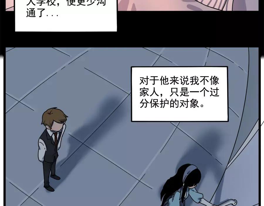 废柴狐阿桔 - 第91话 - 第23张图