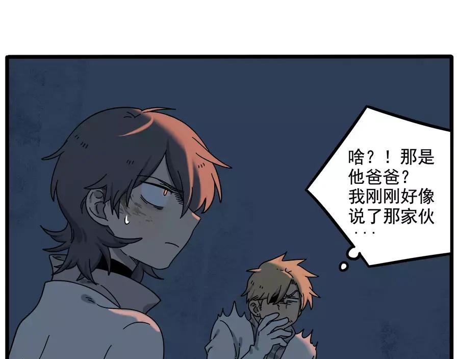 废柴狐阿桔 - 第91话 - 第32张图