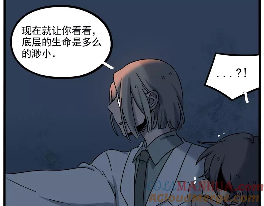 废柴狐阿桔 - 第91话 - 第64张图