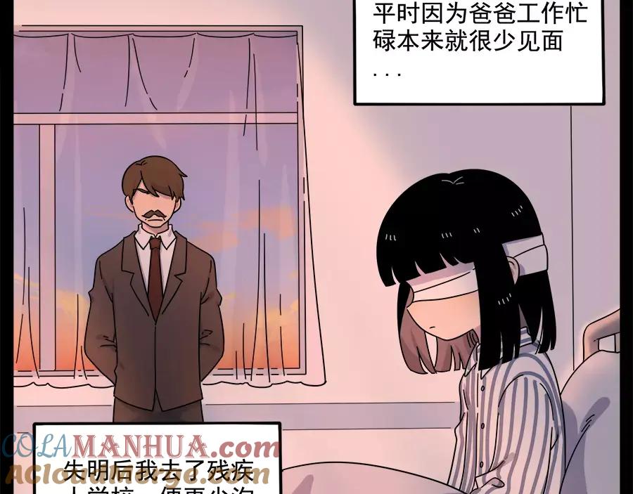 废柴狐阿桔 - 第91话 - 第22张图