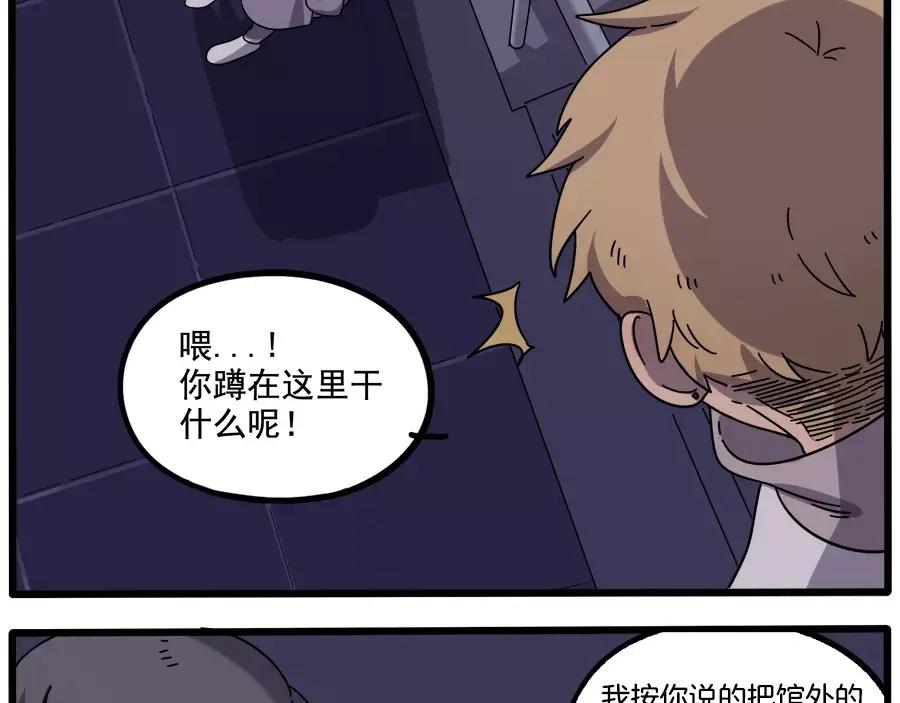 废柴狐阿桔 - 第91话 - 第3张图