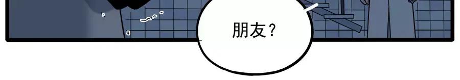 废柴狐阿桔 - 第91话 - 第35张图