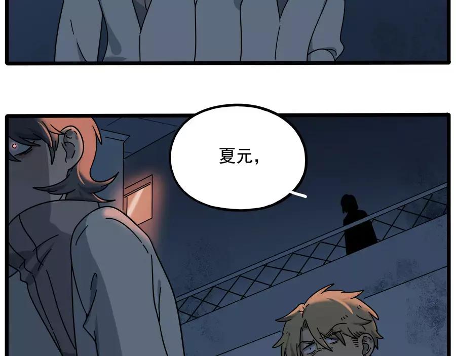 废柴狐阿桔 - 第91话 - 第14张图