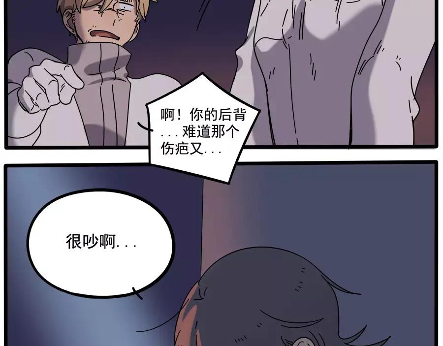 废柴狐阿桔 - 第91话 - 第6张图