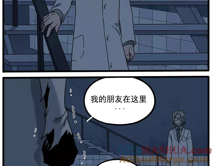 废柴狐阿桔 - 第91话 - 第34张图