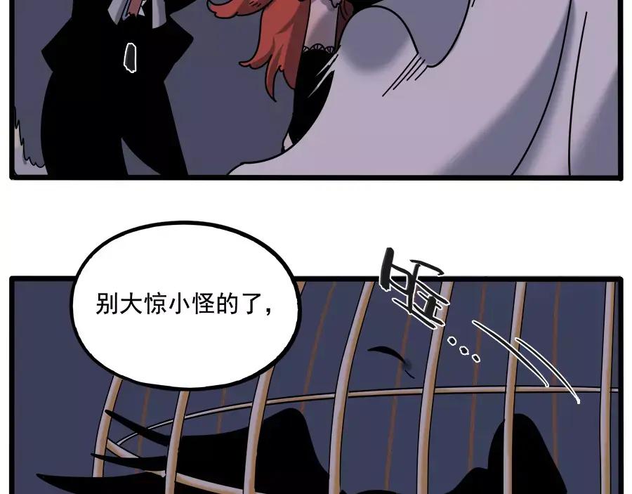 废柴狐阿桔 - 第92话 - 第57张图