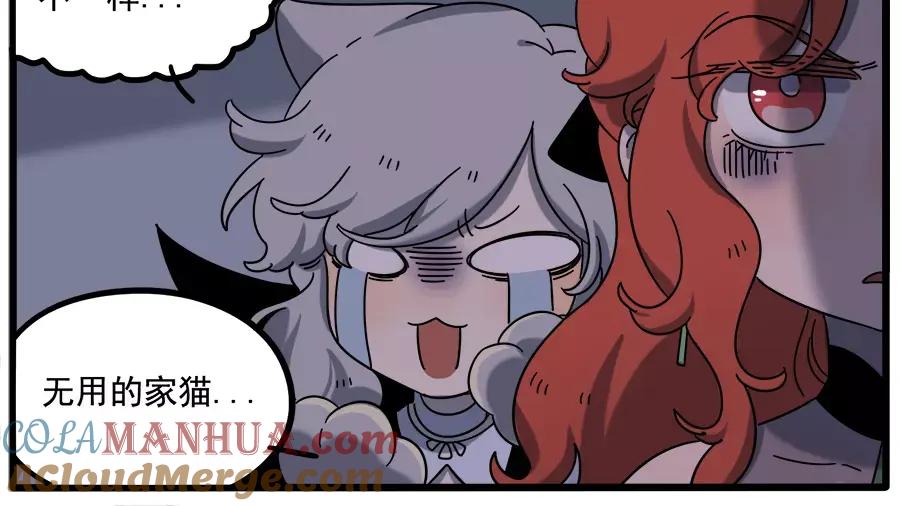 废柴狐阿桔 - 第92话 - 第10张图