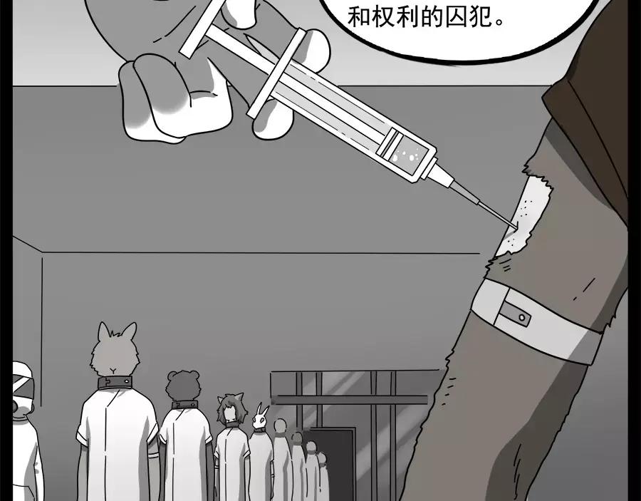 废柴狐阿桔 - 第92话 - 第23张图