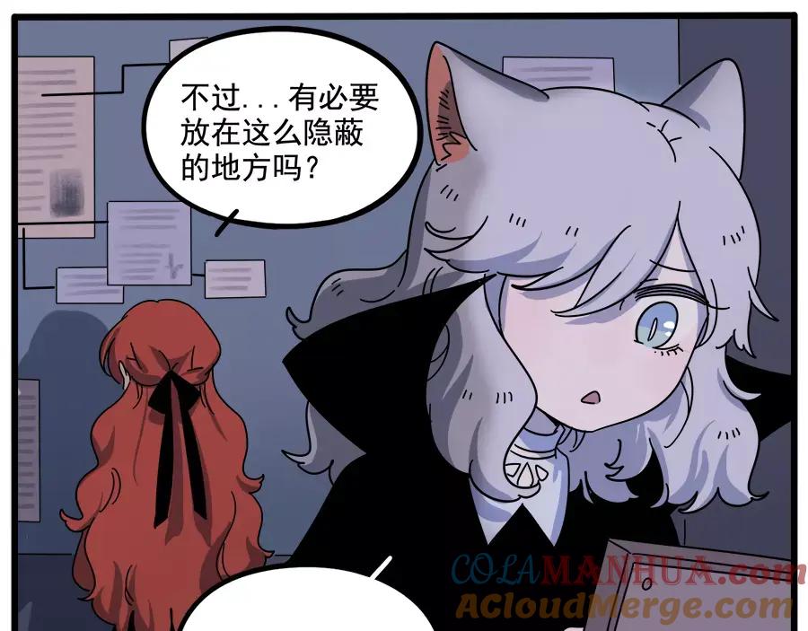 废柴狐阿桔 - 第92话 - 第49张图