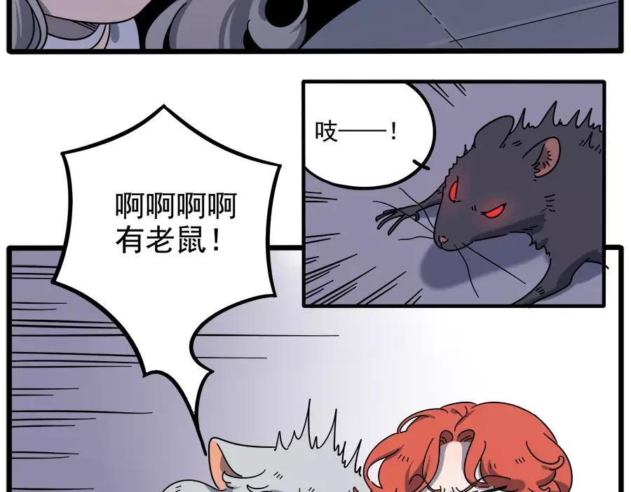 废柴狐阿桔 - 第92话 - 第8张图