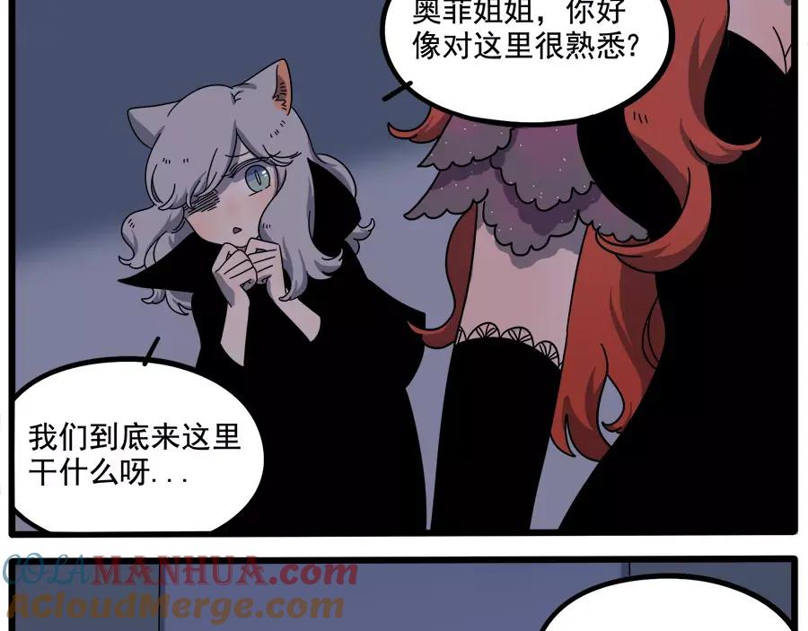 废柴狐阿桔 - 第92话 - 第13张图