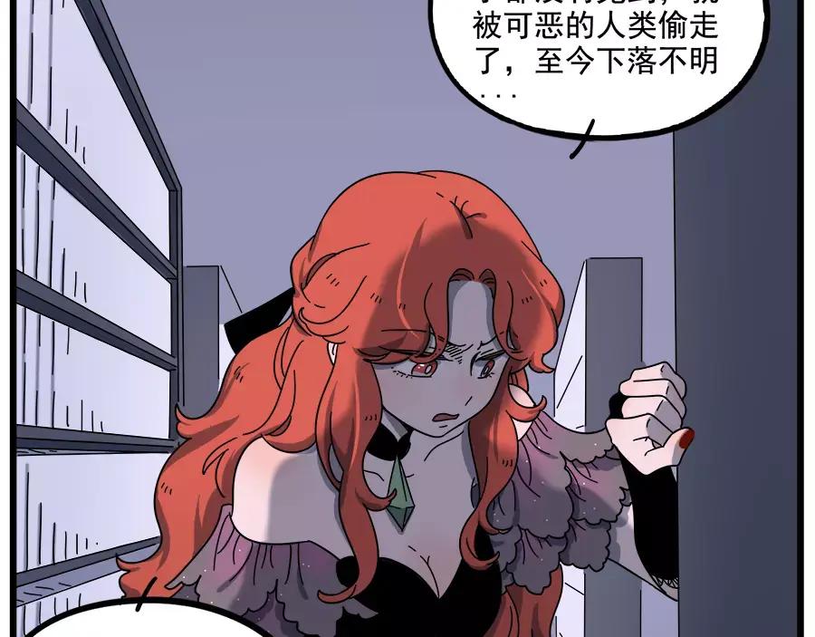 废柴狐阿桔 - 第92话 - 第32张图