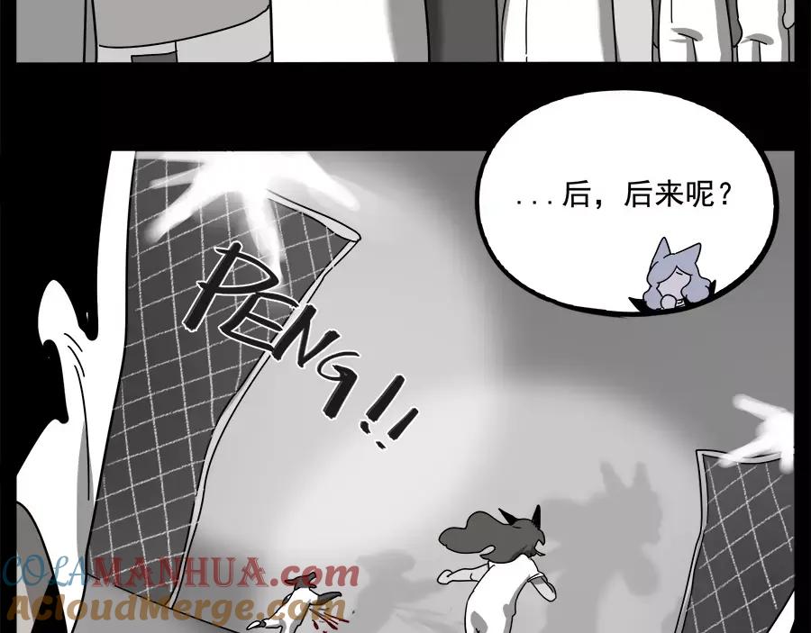 废柴狐阿桔 - 第92话 - 第25张图