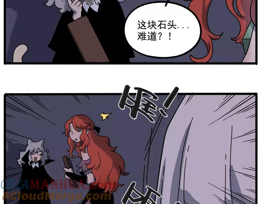 废柴狐阿桔 - 第92话 - 第52张图