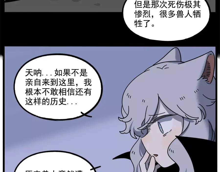 废柴狐阿桔 - 第92话 - 第27张图