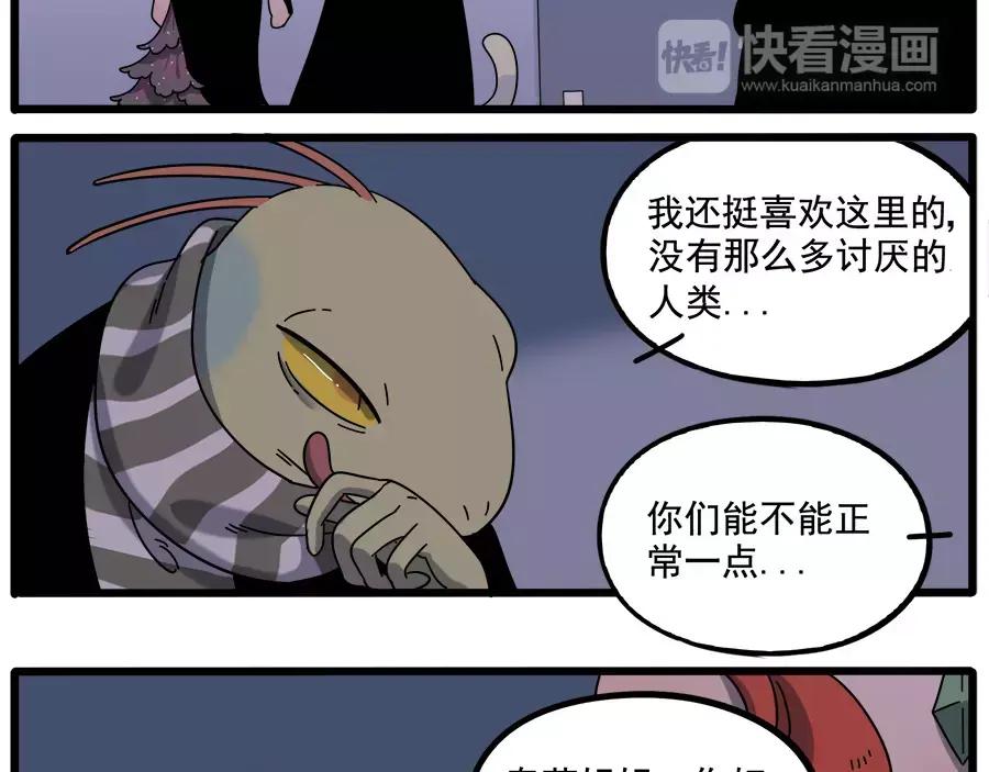 废柴狐阿桔 - 第92话 - 第12张图