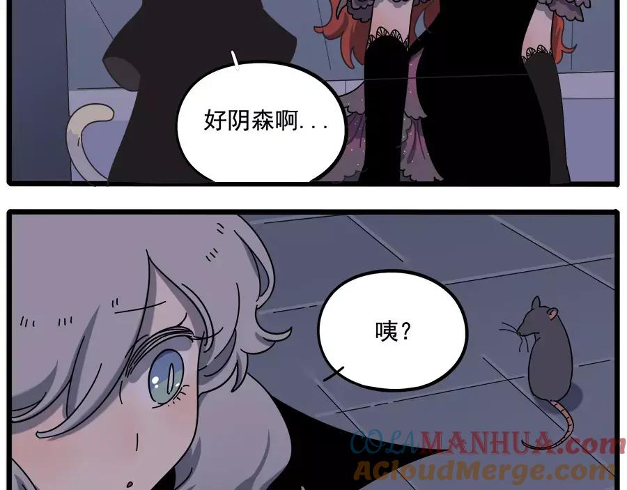 废柴狐阿桔 - 第92话 - 第7张图