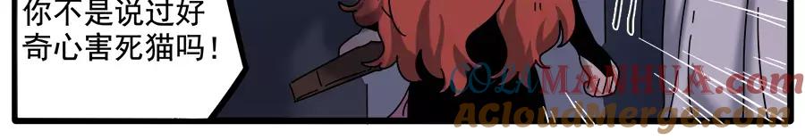 废柴狐阿桔 - 第92话 - 第55张图