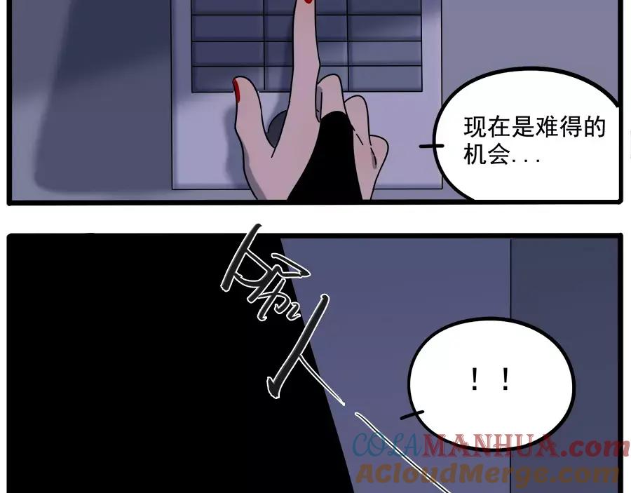 废柴狐阿桔 - 第92话 - 第16张图