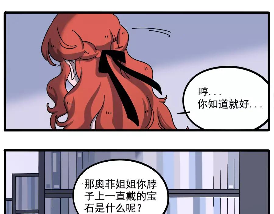 废柴狐阿桔 - 第92话 - 第38张图