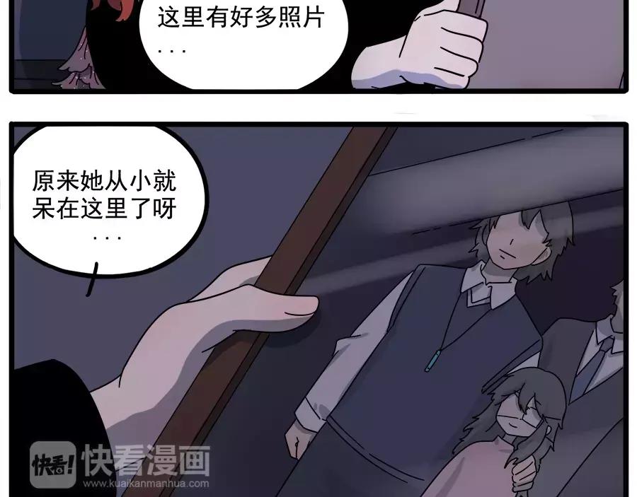 废柴狐阿桔 - 第92话 - 第50张图