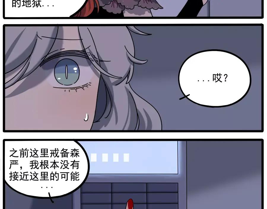 废柴狐阿桔 - 第92话 - 第15张图