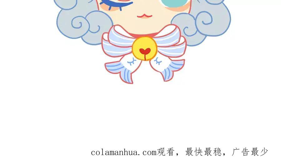 废柴狐阿桔 - 第92话 - 第66张图