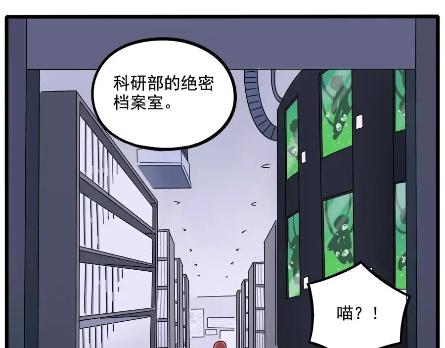 废柴狐阿桔 - 第92话 - 第20张图