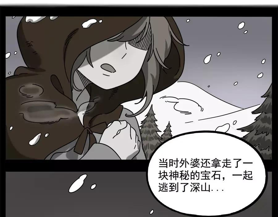 废柴狐阿桔 - 第92话 - 第29张图