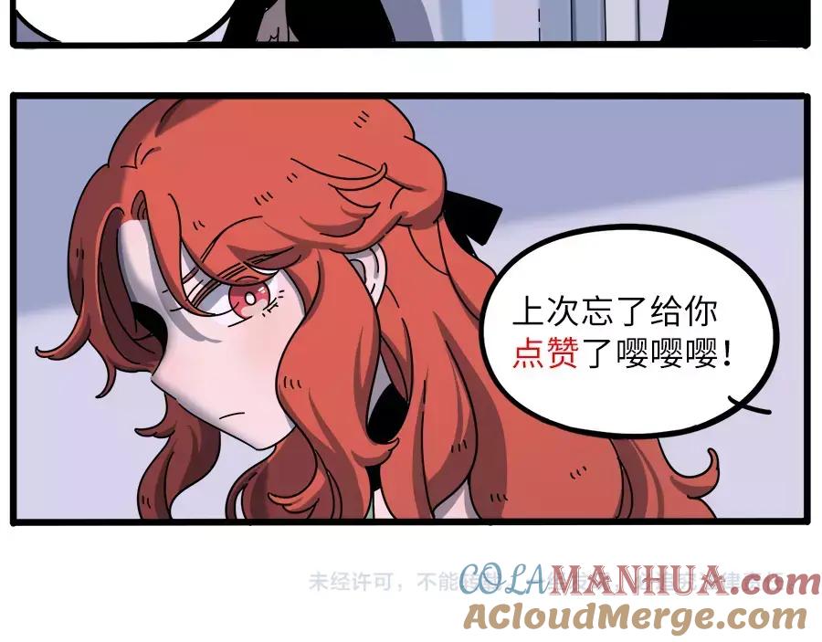 废柴狐阿桔 - 第92话 - 第64张图