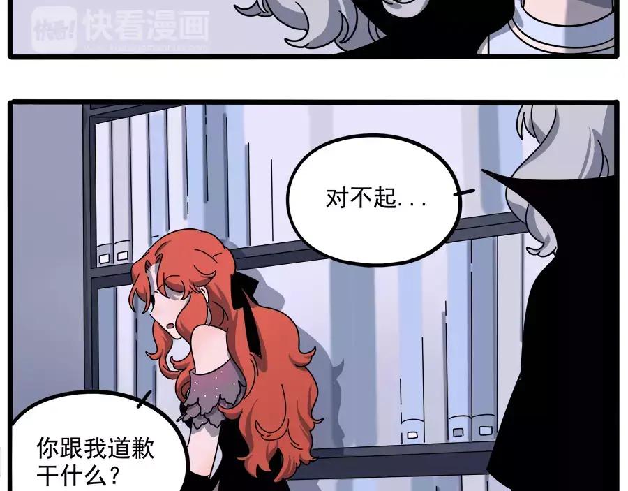 废柴狐阿桔 - 第92话 - 第63张图