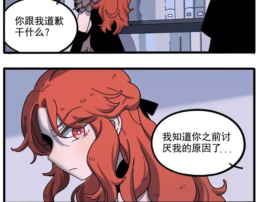 废柴狐阿桔 - 第92话 - 第35张图