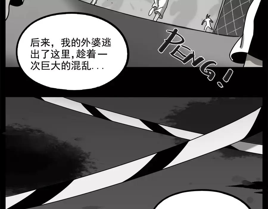 废柴狐阿桔 - 第92话 - 第26张图