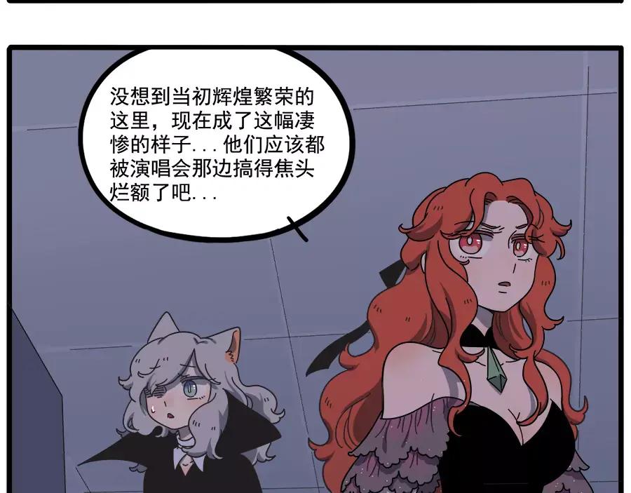 废柴狐阿桔 - 第92话 - 第6张图