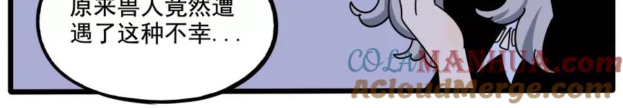 废柴狐阿桔 - 第92话 - 第28张图