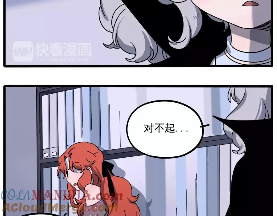 废柴狐阿桔 - 第92话 - 第34张图