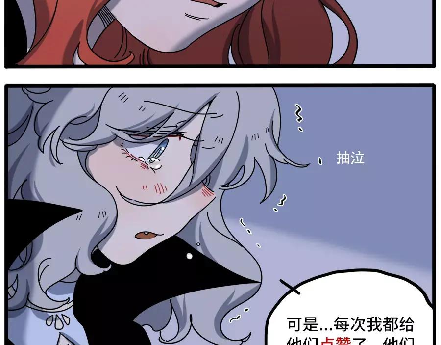 废柴狐阿桔 - 第93话 - 第60张图