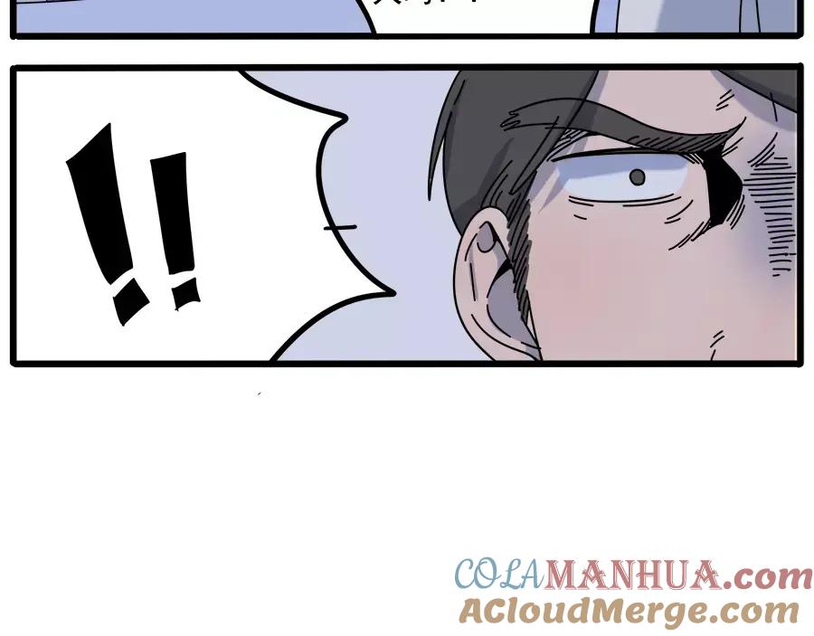 废柴狐阿桔 - 第93话 - 第16张图