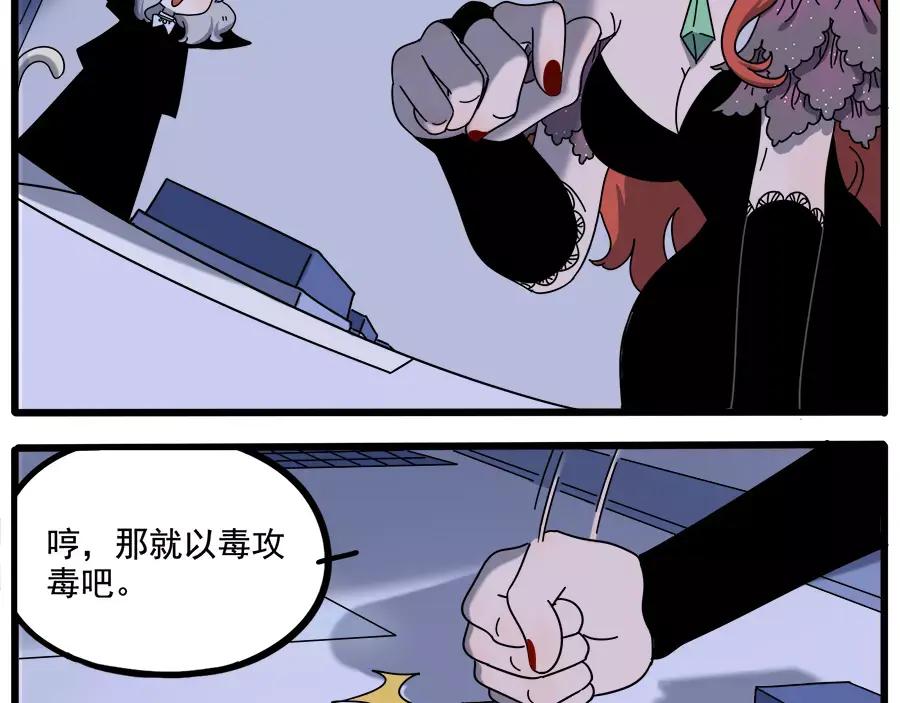 废柴狐阿桔 - 第93话 - 第50张图