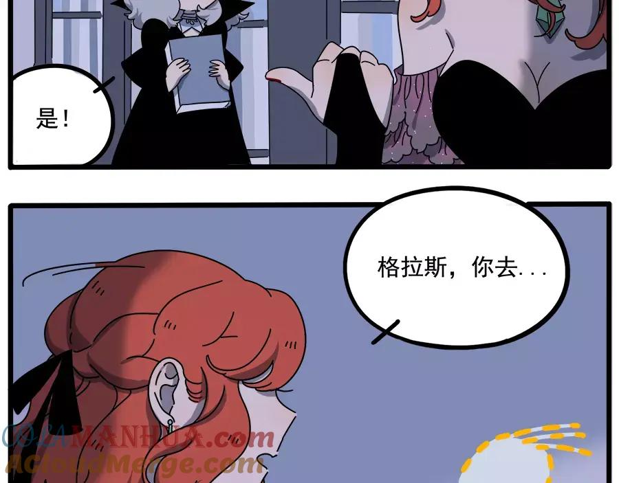 废柴狐阿桔 - 第93话 - 第22张图