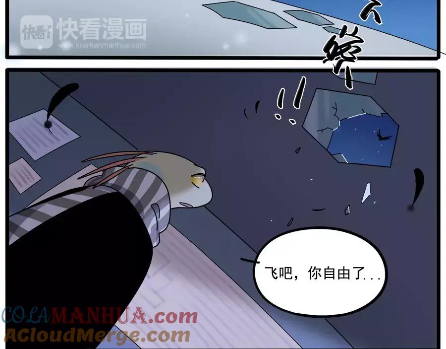 废柴狐阿桔 - 第93话 - 第34张图