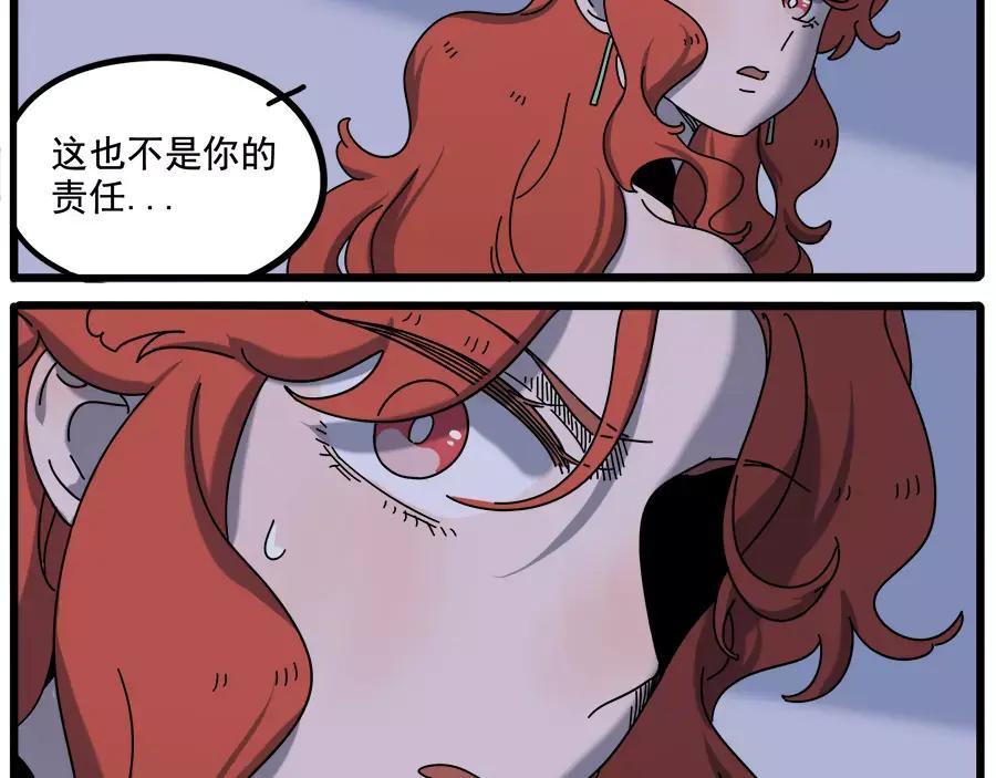 废柴狐阿桔 - 第93话 - 第59张图