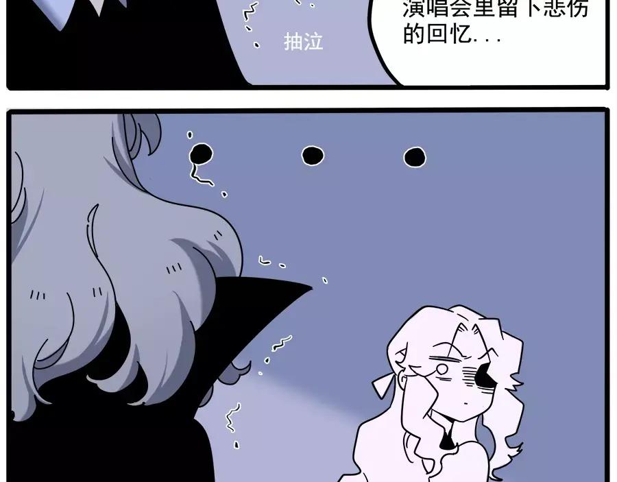 废柴狐阿桔 - 第93话 - 第42张图