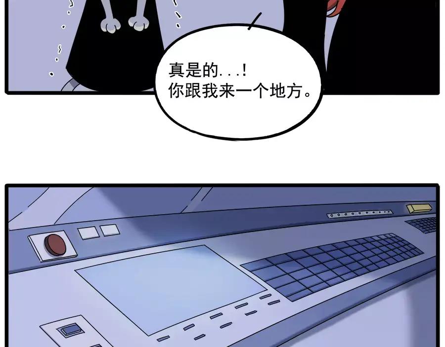 废柴狐阿桔 - 第93话 - 第45张图