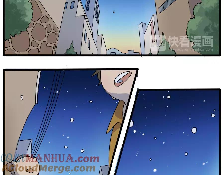 废柴狐阿桔 - 第93话 - 第52张图