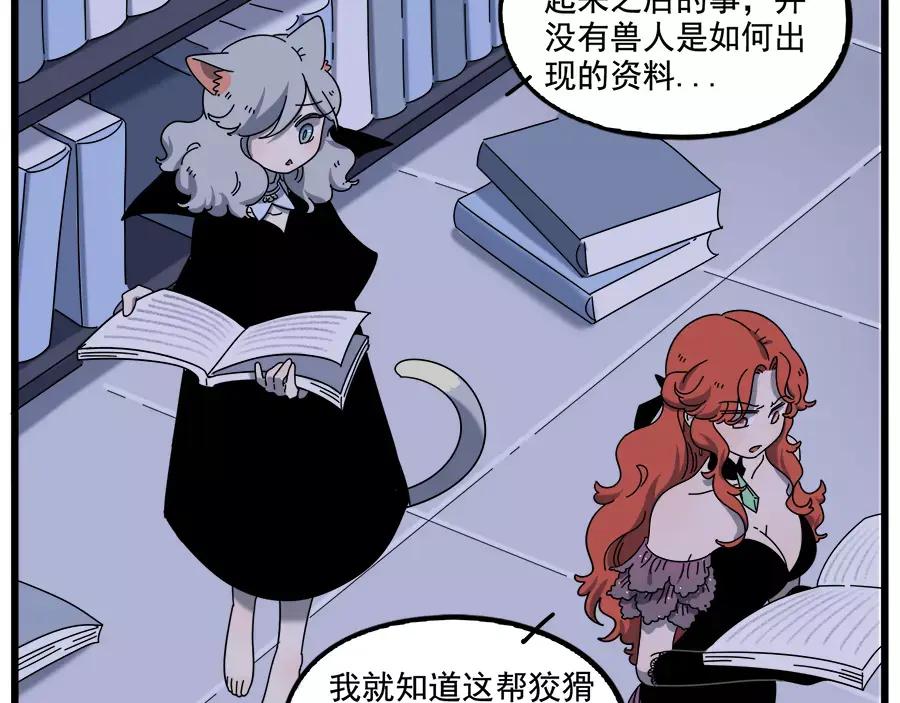 废柴狐阿桔 - 第93话 - 第18张图