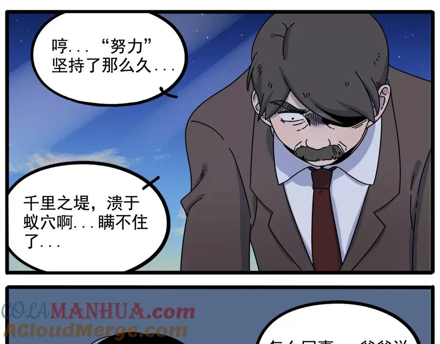 废柴狐阿桔 - 第93话 - 第13张图