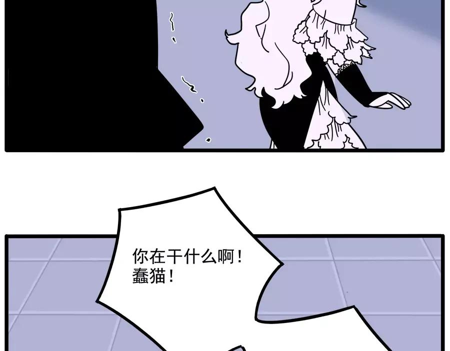 废柴狐阿桔 - 第93话 - 第62张图