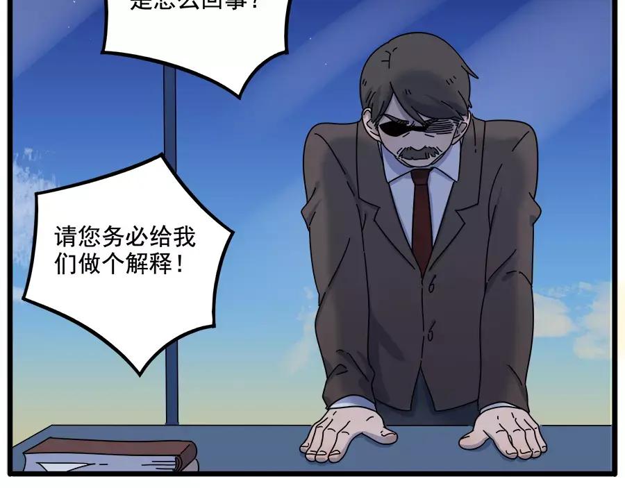 废柴狐阿桔 - 第93话 - 第12张图