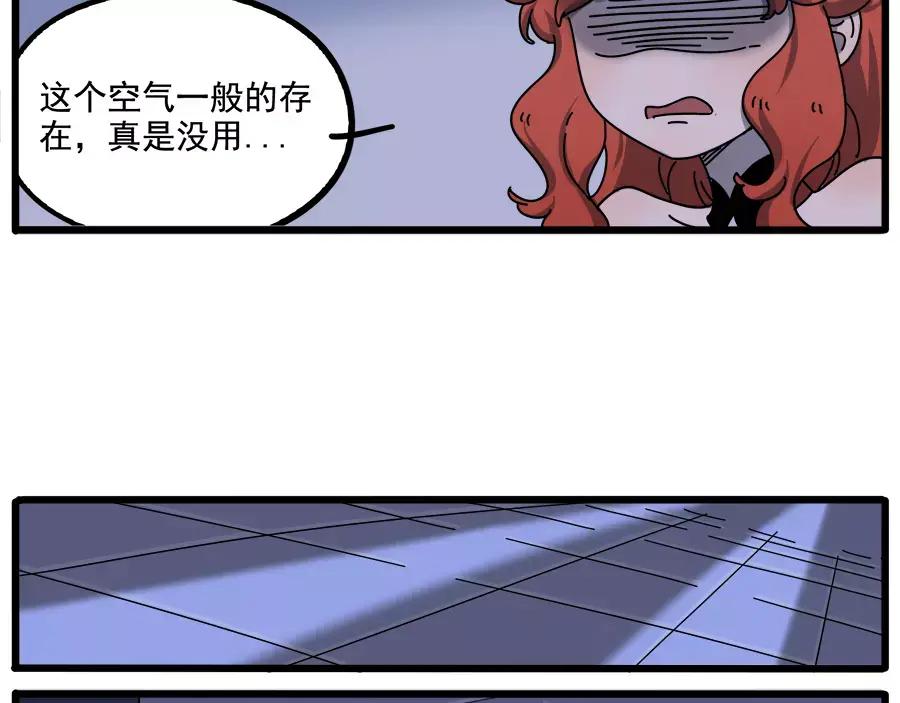 废柴狐阿桔 - 第93话 - 第24张图